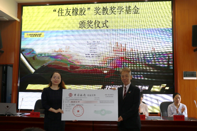 九载坚守，爱心同行 住友橡胶以公益助学点亮长沙学子未来