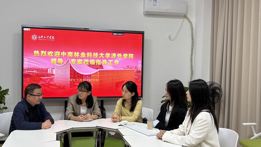 我校赴长沙工业学院专题调研心理健康教育工作