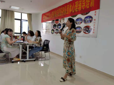 长沙市总工会心理咨询志愿服务队“团体心理辅导培训班”圆满结业