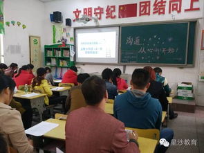 家校同心，携手成长——金鹰小学教育咨询侧记